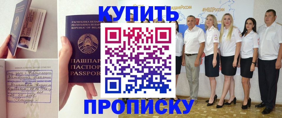 временная регистрация собственник в Вельске