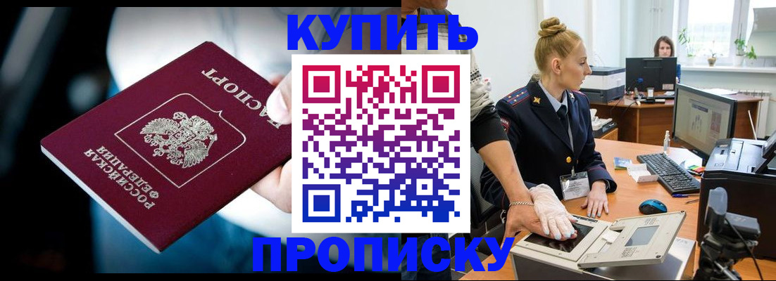 временная регистрация для всех в Вельске