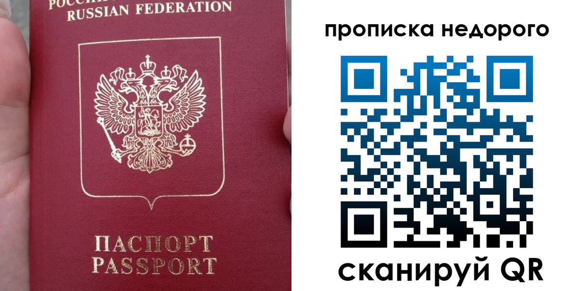 пропишу в квартире в Вельске