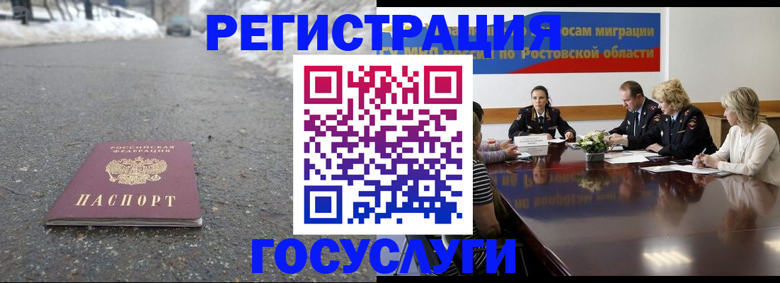 прописка ребенка в Вельске