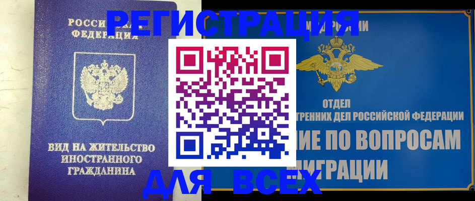 прописка поиск в Вельске