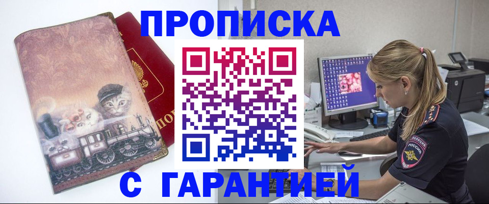 временная регистрация в квартире в Вельске