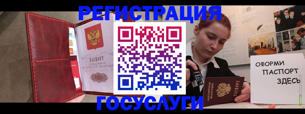 прописка в Вельске