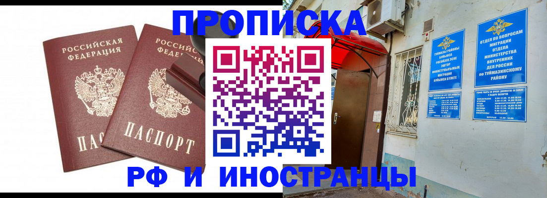 временная регистрация в квартире в Вельске