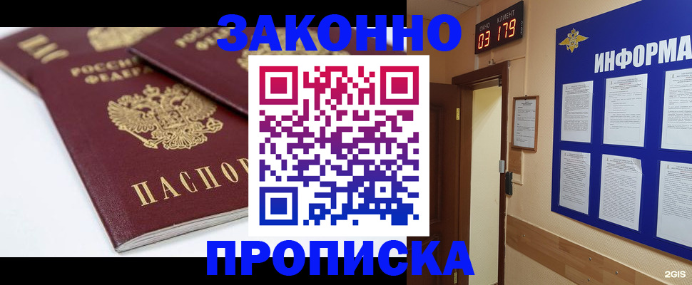 регистрация в Вельске