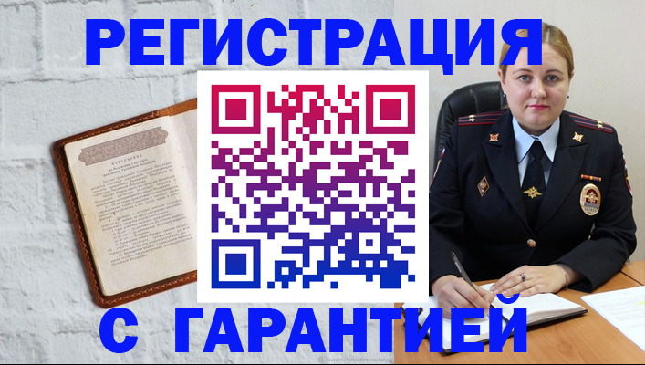 прописка регистрация в Вельске