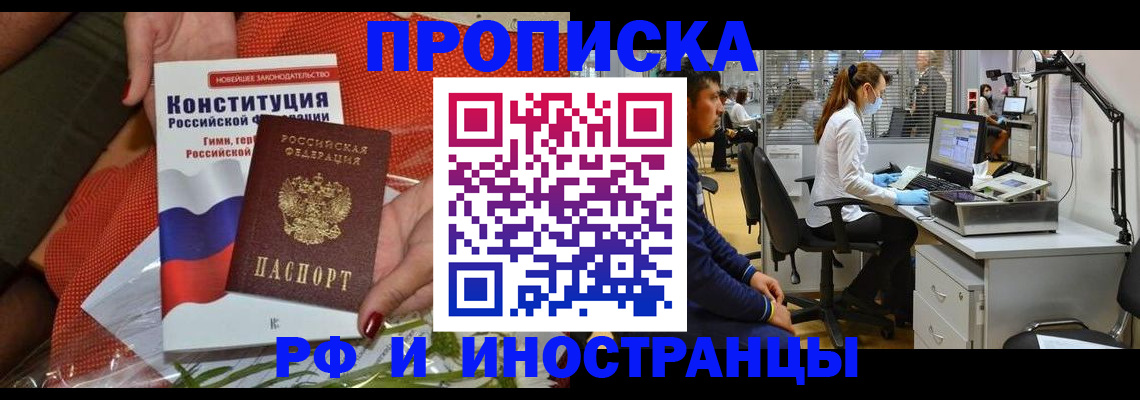 временная регистрация для школы в Вельске