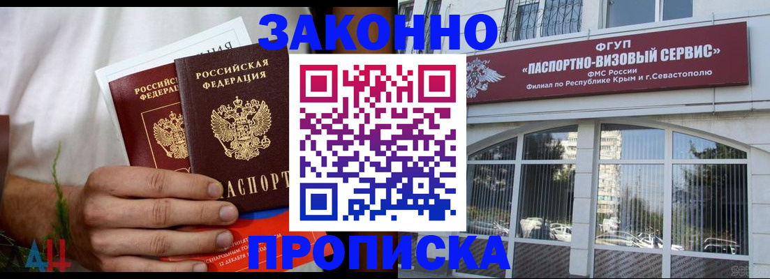 временная регистрация гарантия в Вельске